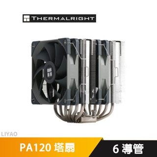 Thermalright 利民 PA120 CPU散熱器 塔扇 6導管