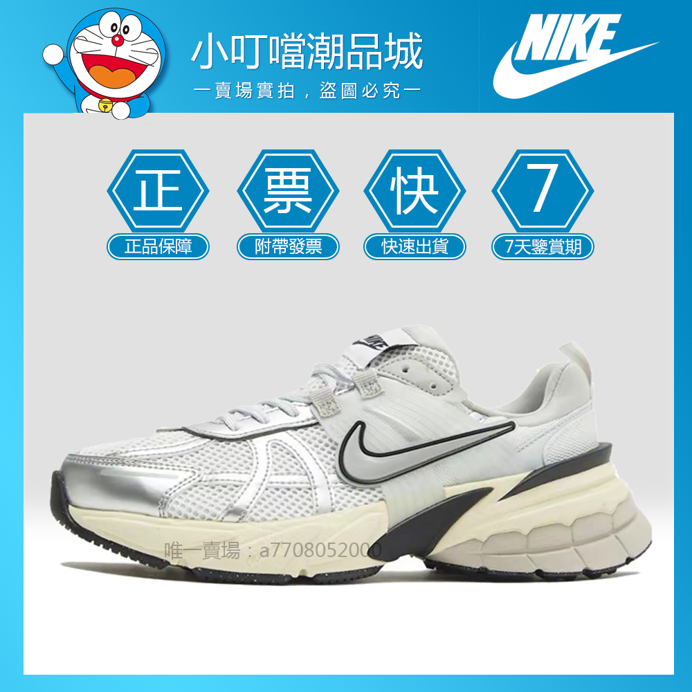免運 日韓購入Nike V2K Run Runtekk 耐吉 休閒鞋 白銀/白綠/黑FD0736-001/100/101