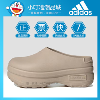 免運 日韓購入Adidas AdiFOM Stan Smith Mule 增高 穆勒拖鞋涼鞋 IE7052/IE4626