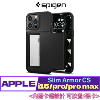 Spigen iPhone 15 /Plus/Pro/Pro Max Slim Armor CS 卡夾 軍規 防摔保護殼
