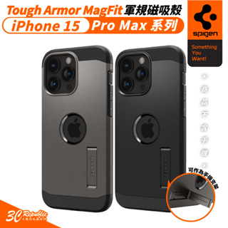 SGP Spigen 軍規 Tough Armor MagFit 手機殼 保護殼 適 iPhone 15 Pro Max