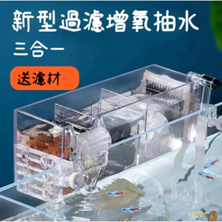 ［水族最便宜］外掛過濾器 低水位過濾器 烏龜過濾器 金利佳 上部過濾槽 魚缸過濾器 過濾槽 強迫式過濾槽 含馬達 贈濾材