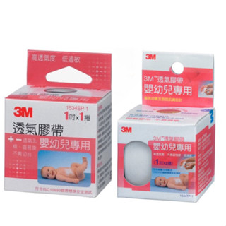 【3M】嬰幼兒專用透氣膠帶1吋X1捲1534SP-1 膠帶 透氣膠帶 3m嬰兒透氣膠帶 嬰兒透氣膠帶 3m嬰兒膠帶 3m