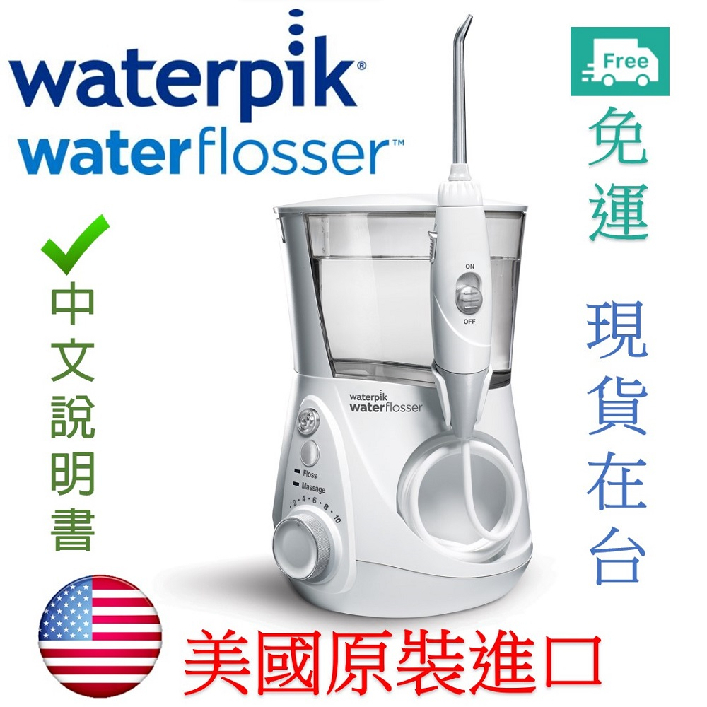 現貨 Waterpik 水瓶座 WP-660 WP-670 白 WP-662 WP-672黑 沖牙機