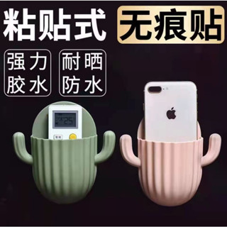 S(臺灣出貨R)~牙膏置物架仙人掌壁掛收納筒免打孔壁掛手機遙控器收納盒浴室牙刷