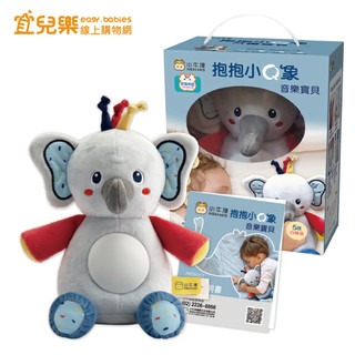 小牛津NEW WIS 抱抱小Q象音樂寶貝/安撫玩偶【宜兒樂】