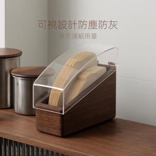 【現貨快發】梵瀚黑胡桃木咖啡濾紙盒V60通用扇形手磨滴漏式防塵過濾紙收納