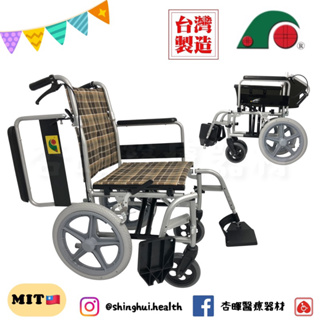 ❰免運❱ 祥巽 MF-5220A-AB 輕量移位輪椅 鋁合金輪椅 小輪 可後折 輪椅B+A款 輕量化輪椅 銀髮輔具 補助