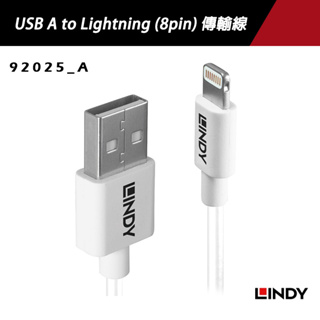 LINDY 林帝 Apple 認證 USB A to Lightning (8pin) 傳輸線 1m (92025_A)