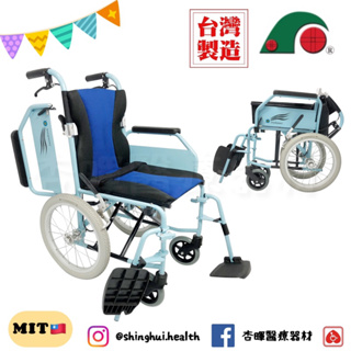❰免運❱ 祥巽 SC-M316A-AB 輕量移位輪椅 鋁合金輪椅 小輪 可後折 輪椅B+A款 輕量化輪椅 銀髮輔具 補助