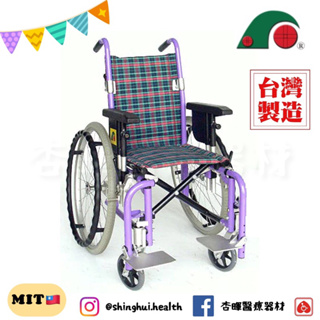 ❰免運❱ 祥巽 MF-5020A 兒童輕量移位輪椅 兒童輪椅 大輪 12吋座寬 輪椅B+A款 鋁合金 輕量化輪椅 銀髮