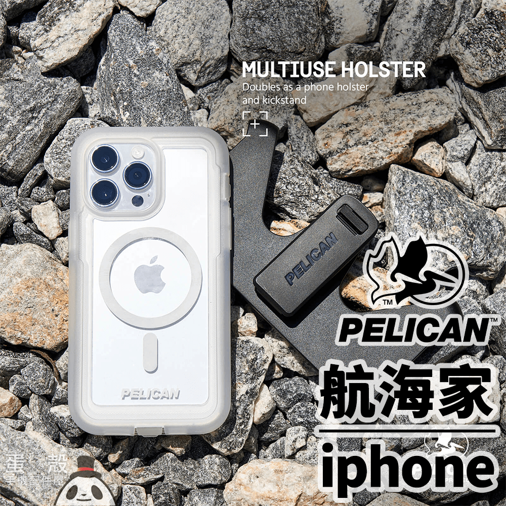 美國Pelican 派力肯 iphone15 iphone14 Voyager 航海家 防摔殼 ➠蛋殼手機配件屋