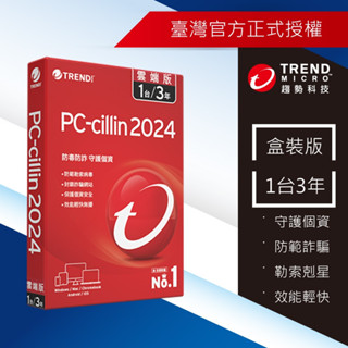 【Trend Micro】PC-cillin 2024 雲端版 一台三年-標準盒裝