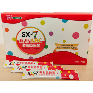 SX-7超級高機能ABC複合益生菌