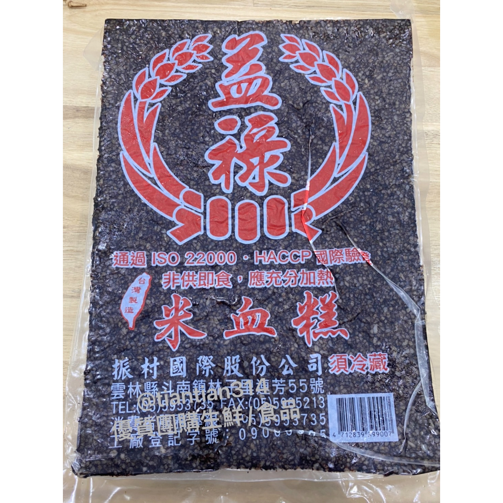 (團購新上線-限時優惠-冷藏) 米血 3kg 大包裝 滷炸蒸煮 鹽酥雞/氣炸鍋/滷味/火鍋/米血糕/烤肉