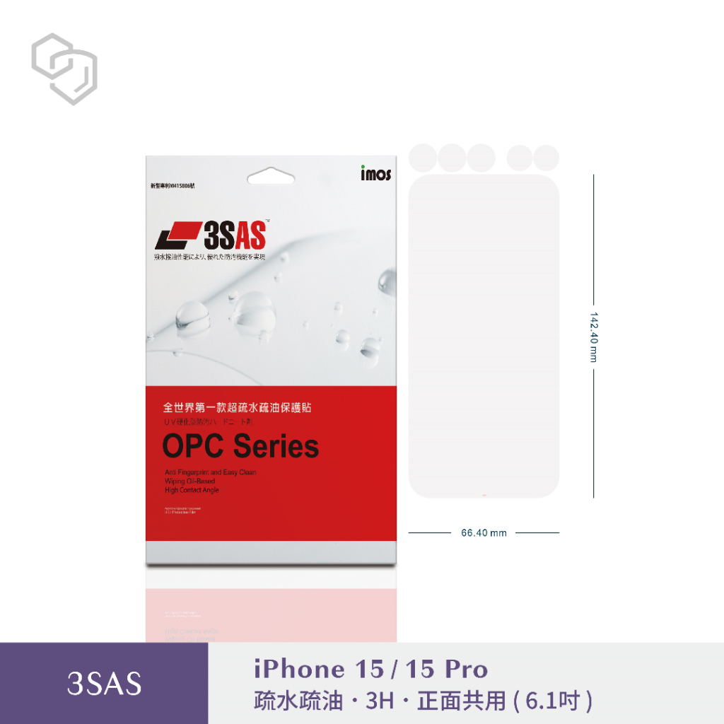 imos 【官方旗艦館】iPhone 15 15 Pro 6.1 3SAS 疏油疏水螢幕保護貼(塑膠製品)附鏡頭貼