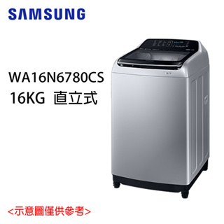 出清【SAMSUNG 三星】16公斤 雙效手洗系列直立式洗衣機 WA16N6780CS 摩登銀