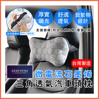 車用靠枕 狗骨形靠枕 車用頭枕 辦公椅頭枕