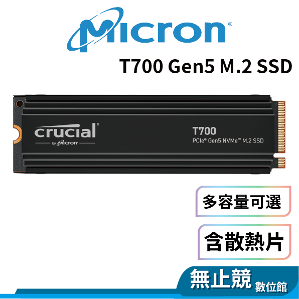 Micron美光 Crucial T700 SSD固態硬碟 多容量可選 M.2 PCIe Gen5 x4 PCIe5.0