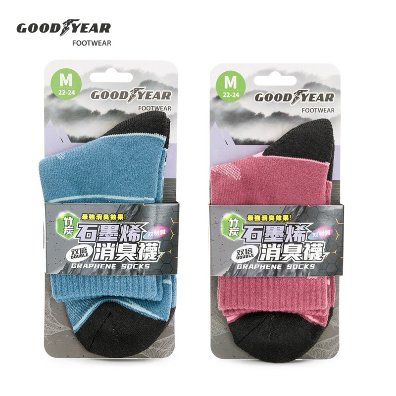 Goodyear 固特異 襪子 石墨烯機能襪 台灣製造 雙層加厚 透氣除臭抗菌 防靜電石墨烯機能襪 灰藍 乾燥玫瑰色
