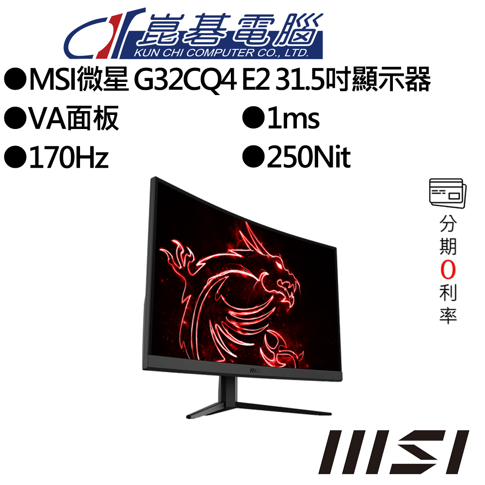 MSI微星 G32CQ4 E2 31.5吋顯示器