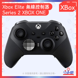 桃園 小小間電玩 Xbox Elite 無線控制器 Series 2 XBOX ONE 手把