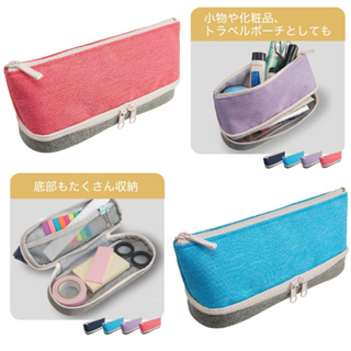 【文具室務】日本 Raymay 上下分層多用途收納袋 FY366 筆袋 2層 鉛筆盒 收納袋 化妝包 文具收納 收納小物