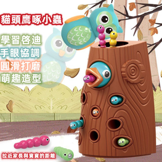 台灣現貨🎨啄木鳥抓蟲玩具 啄木鳥 抓蟲遊戲 啄木鳥醫生 餵小鳥抓蟲遊戲 益智玩具 醫生遊戲 兒童玩具 兒童磁性玩具
