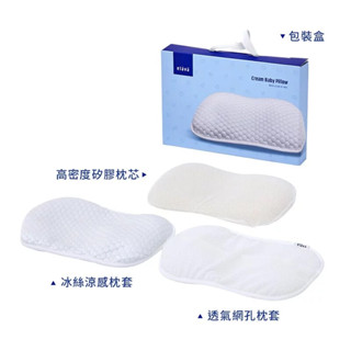 【Elava】 韓國嬰兒透氣舒眠枕(附透氣及涼感枕套)