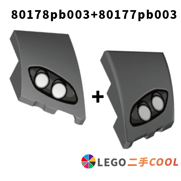 【COOLPON】正版樂高 LEGO【二手】楔形磚 3x2 弧面磚 6376908+6376907 80178pb003