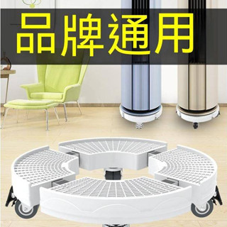 圓形空調內機底座 通用立柱式櫃機墊高托架大盆栽花盆帶輪移動託盤