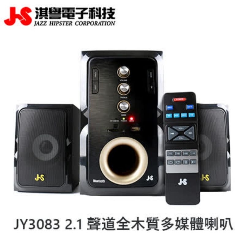 【原價3000】高雄 二手 JS 淇譽 JY3083 2.1聲道 全木質 喇叭 揚聲器 音響 電腦 PC 重低音 遙控器