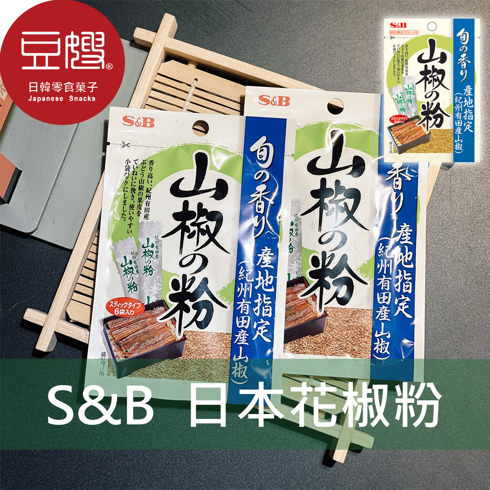 【S&amp;B】日本廚房 S&amp;B 日本花椒粉(6入)