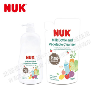 德國NUK-植萃奶瓶蔬果清潔液超值組 (950ml+750ml補充包)
