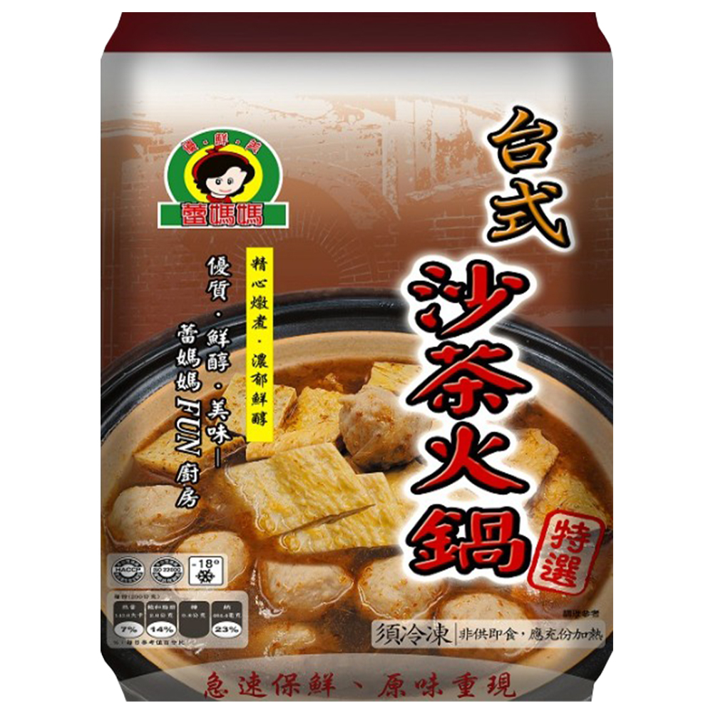 【太后呷】蕾媽媽台式沙茶火鍋 1000g 即食火鍋 湯體 湯頭 暖冬 冷凍火鍋 料理必備 加熱即食 熟食冷凍 湯底