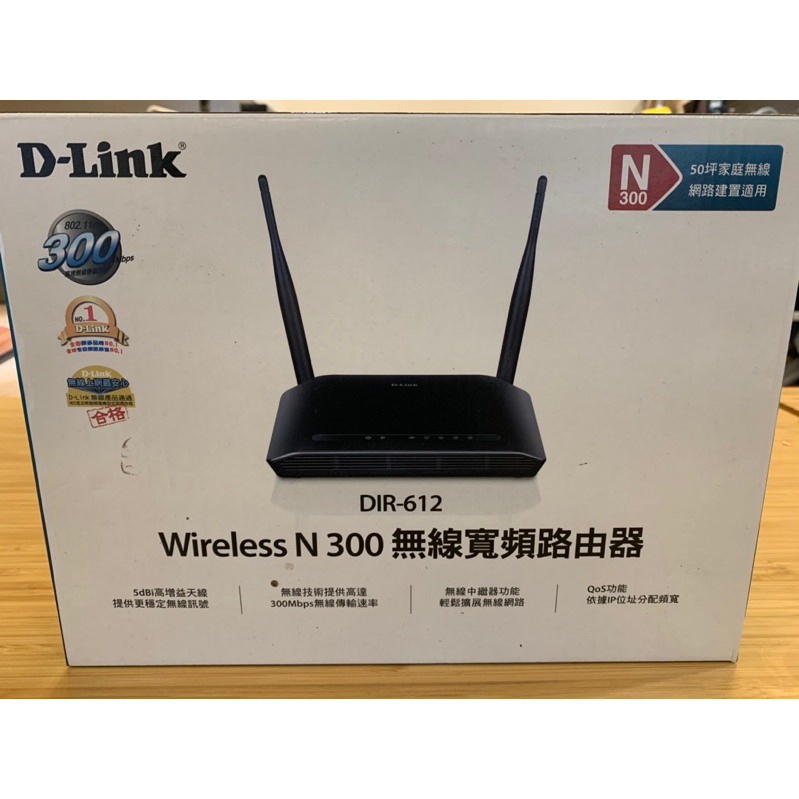 D-Link N300 無限寬頻路由器 DIR-612