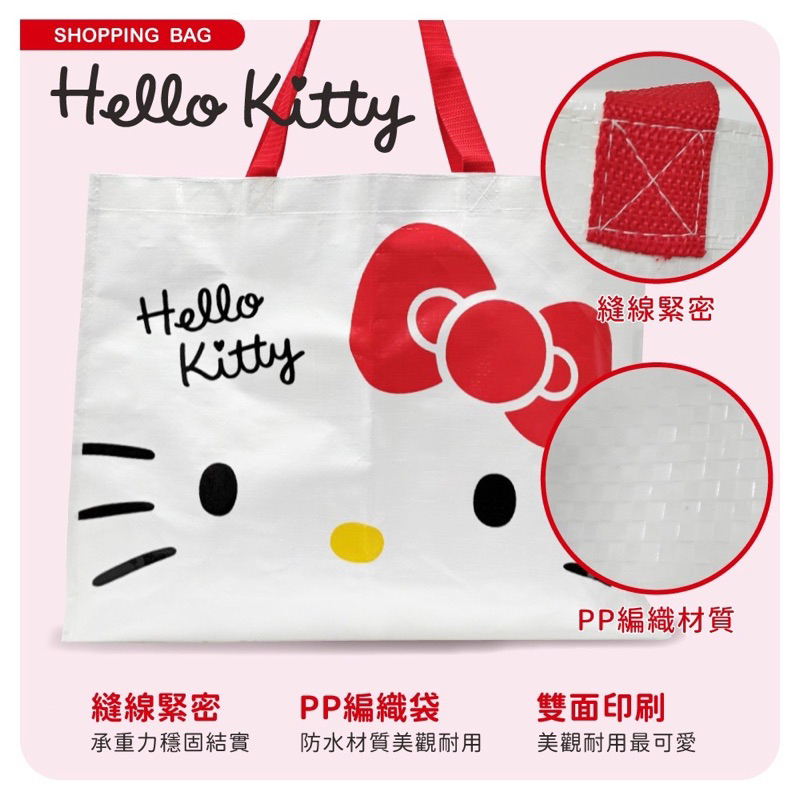 艾莉卡美舖🦋 全新現貨 hello kitty環保購物袋 大臉購物袋 環保袋 提袋