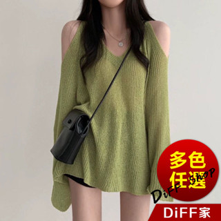 【diff】韓版寬鬆慵懶風v領露肩針織上衣 毛衣 長袖上衣 女裝 衣服 寬鬆上衣 顯瘦上衣 長袖t恤 冬裝 【w422】