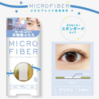 日本BN彈性雙眼皮膠條大容量144pcs MRR-01 透明1.5mm可拉伸至0.7mm