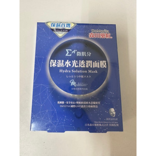 全新現貨（森田藥粧）保濕水光透潤面膜 3片/盒 保濕補水面膜