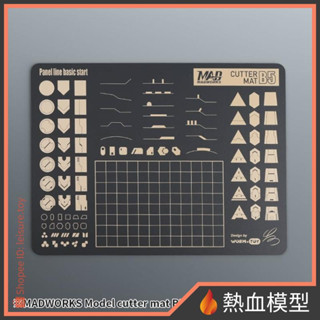 [熱血模型] MADWORKS 模型專用切割墊B5 MH-05 模型工具