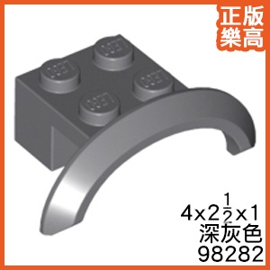 樂高 LEGO 深灰色 4x2 小 輪拱 擋泥板 汽車 零件 98282 4646522 Gray Mudguard