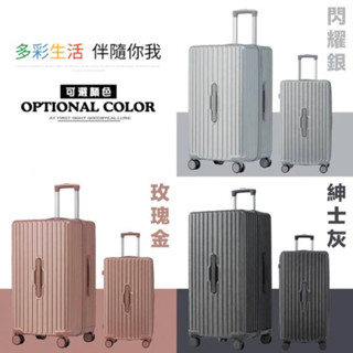 移動城堡 26/30吋 PC防爆拉鍊 硬殼胖胖箱 運動箱