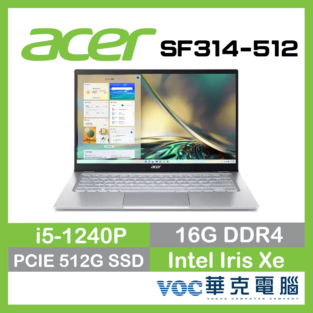 ACER SWIFT 3 SF314-512-50JE 銀 輕薄 效能 EVO歡慶新年 春季狂購月-好禮3選1