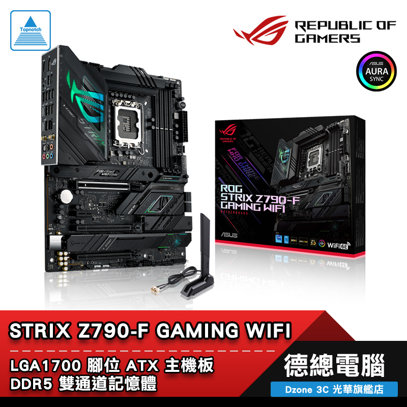 ROG STRIX Z790-F GAMING WIFI 主機板 ATX 1700腳位 DDR5 ASUS/華碩