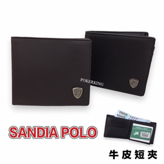 POKER📣(免運) SANDIA POLO 真皮短夾 基本款 男生皮夾 真皮皮夾 短夾 皮夾 男生短夾 皮夾 男夾