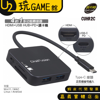 伽利略 CUHR2C Type-C HDMI 4K + U3 HUB + SD/Micro SD 讀卡機 + PD