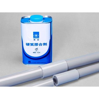 南亞 硬質膠合劑 膠油 PVC黏合劑 接合劑 水管膠 PVC管膠 1KG/100G 現貨