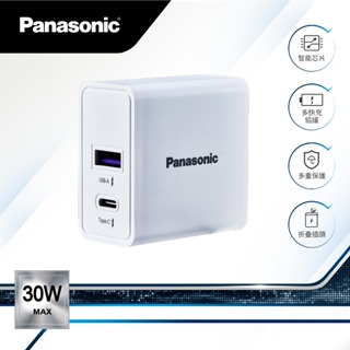 【Panasonic國際牌】18W 30W USB-A+TYPE-C電源供應器-白-共2款《泡泡生活》快充 台灣公司貨