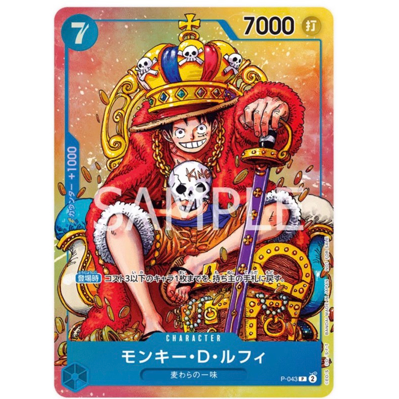 海賊王OPTCG ONE PIECE CARD GAME P-043 蒙其・D・魯夫  可捷運中正紀念堂站面交